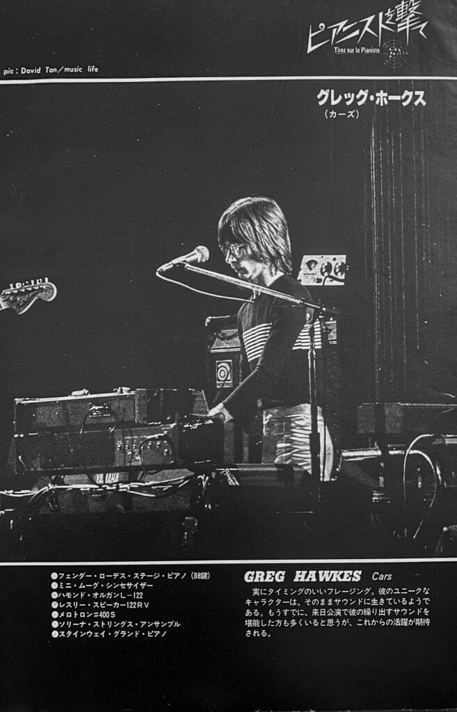 The Cars | Greg Hawkes Stage-Played & Studio-Used ARP Omni MK-1 Synthesizer (1978-1982)